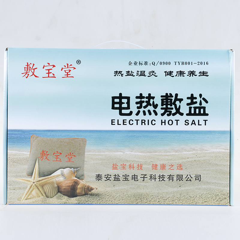 敷宝堂电热敷盐原理