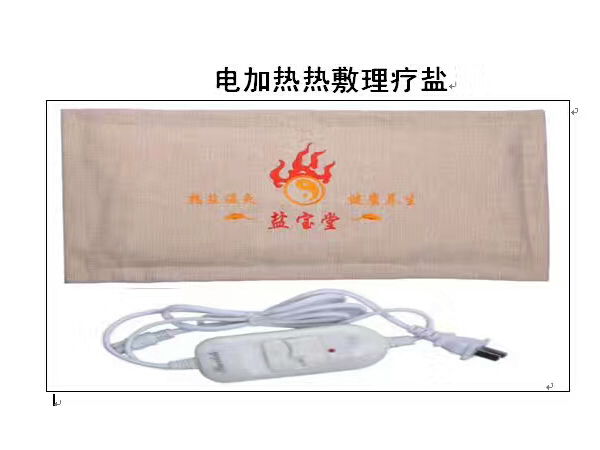 热敷盐对补肾有很好的效果